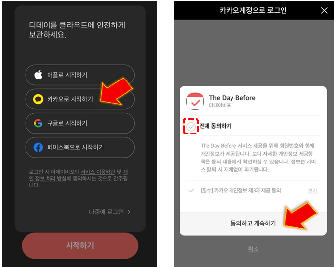 로그인-해줍니다