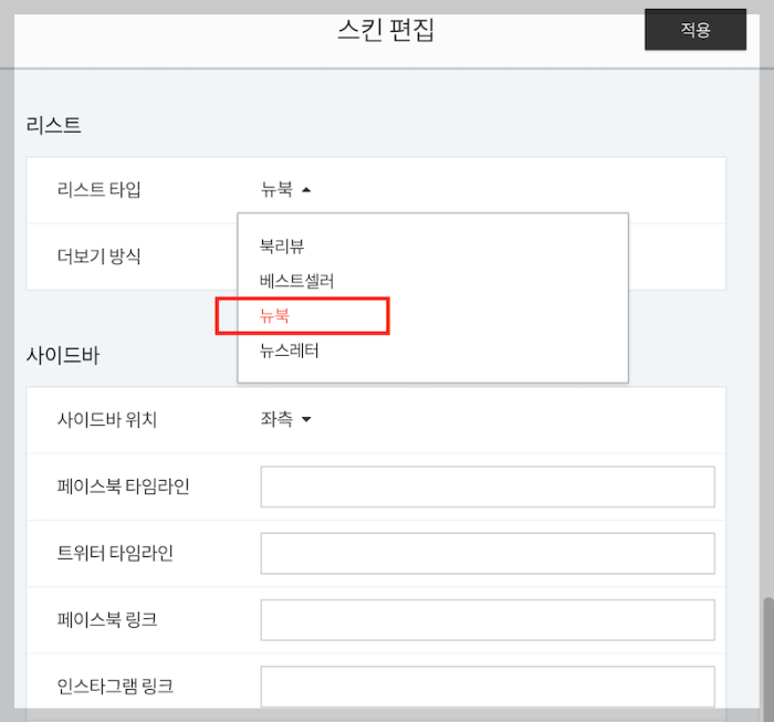 티스토리 스킨 편집 2