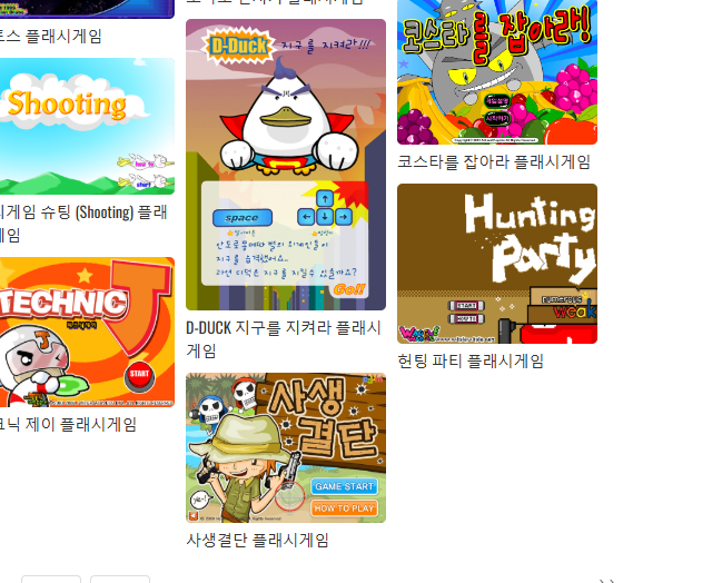 골라골라 게임 사이트 바로가기