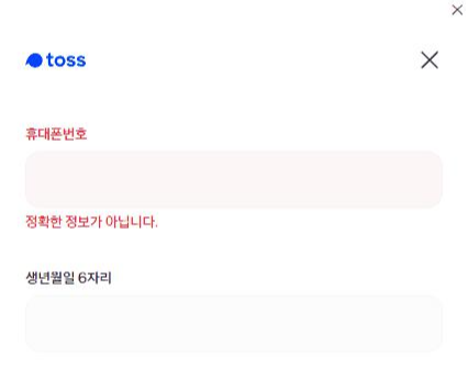 결제-정보-입력