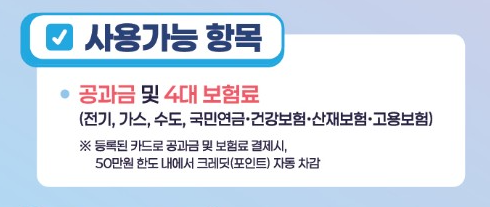 부담경감크레딧kr