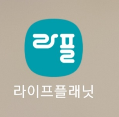 만보기 앱테크 '라이프플래닛'