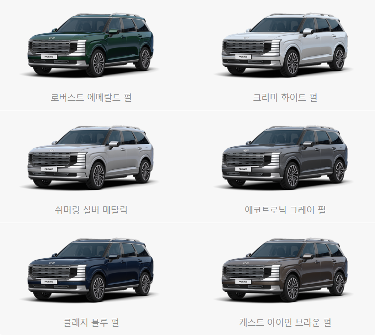 팰리세이드