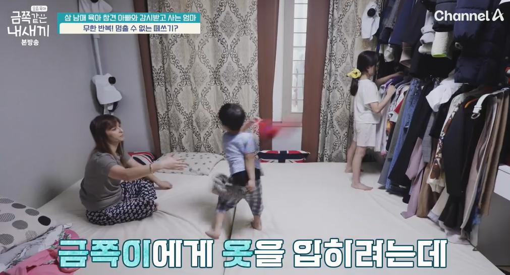 금쪽같은-내새끼-202회
