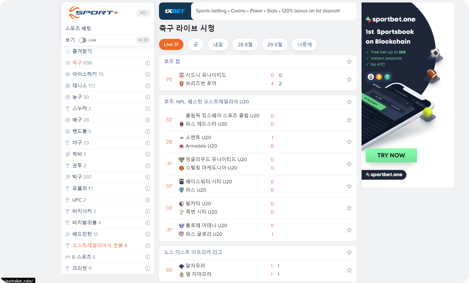 스포츠플러스 라이브 홈페이지