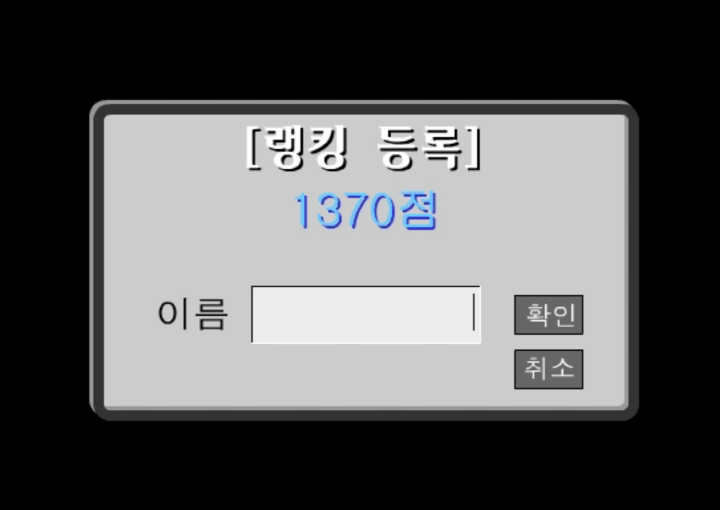 방귀-몰래-뀌기-플래시게임-종료-화면