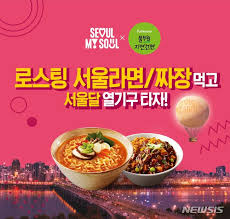 서울달 예약 및 이용방법