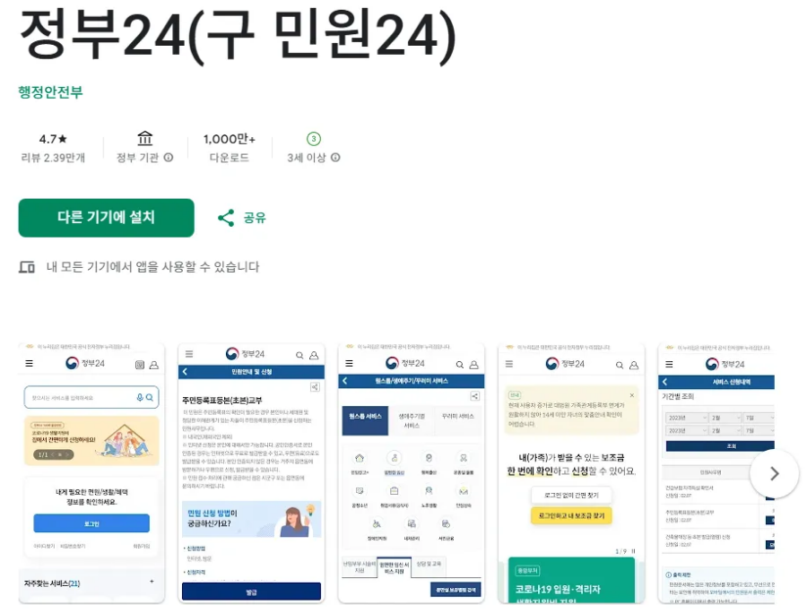 모바일로 발급하는 법