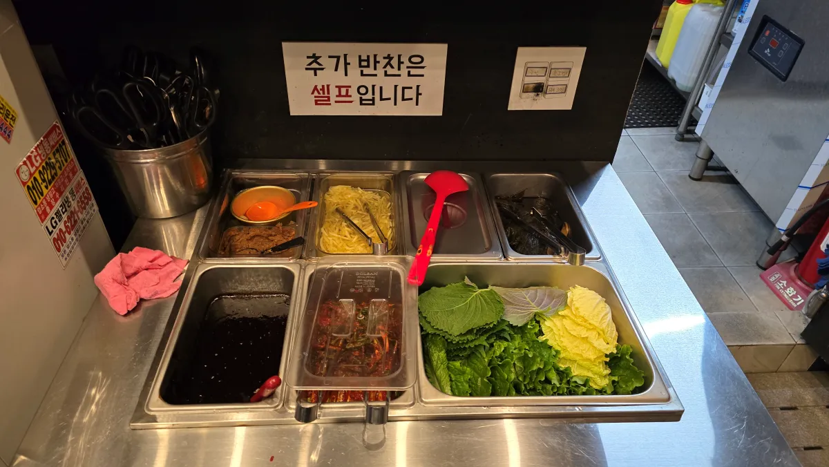 셀프 반찬 코너