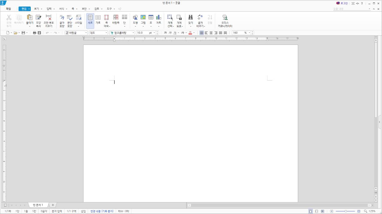 한글 2020 무료 설치