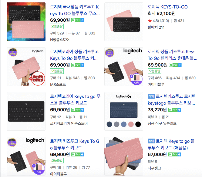 keys to go 구매처