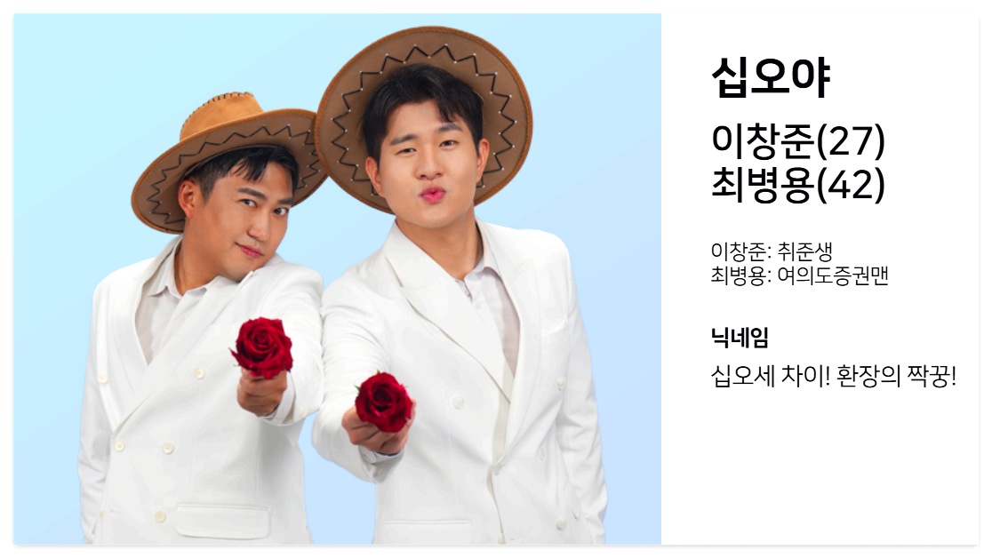 십오야