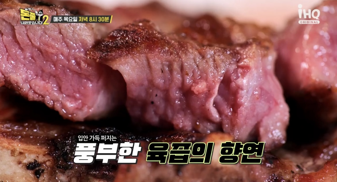 돈쭐내러왔습니다.25회양고기스테이크사진