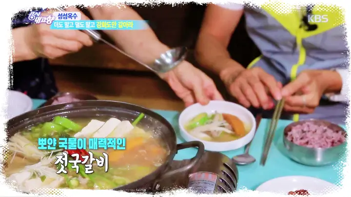 토요일은-밥이좋아-토밥즈-강화-젓국갈비-맛집
