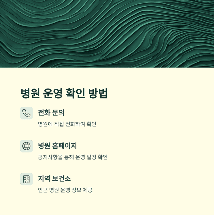 건강 의료