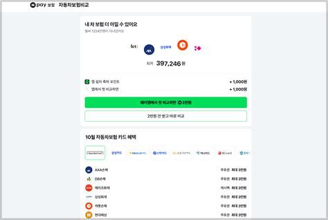 인터넷 다이렉트 자동차 보험