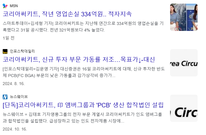 유리기판 관련주