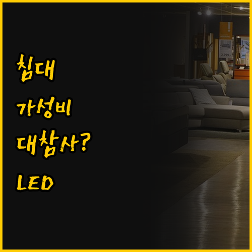 자취생 가성비 갑 동서가구 이즈 카이..