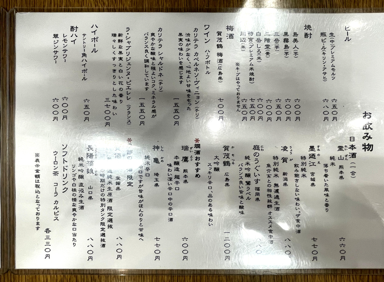 스시 이나호 메뉴판