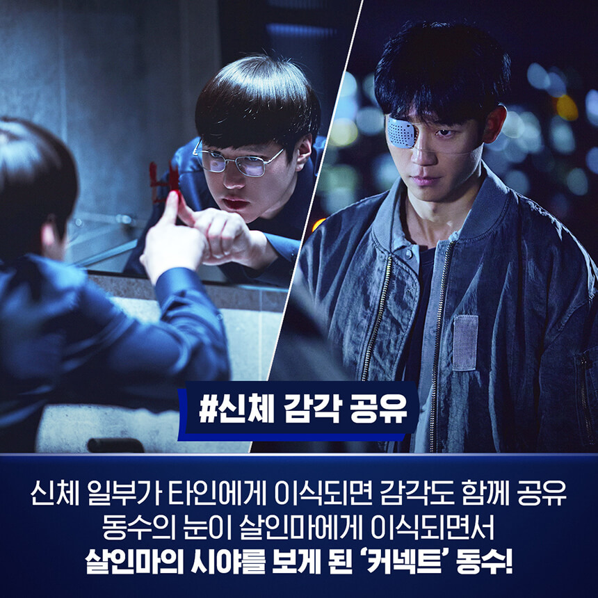 커넥트 스틸컷