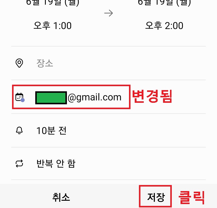 우측하단 저장 클릭함