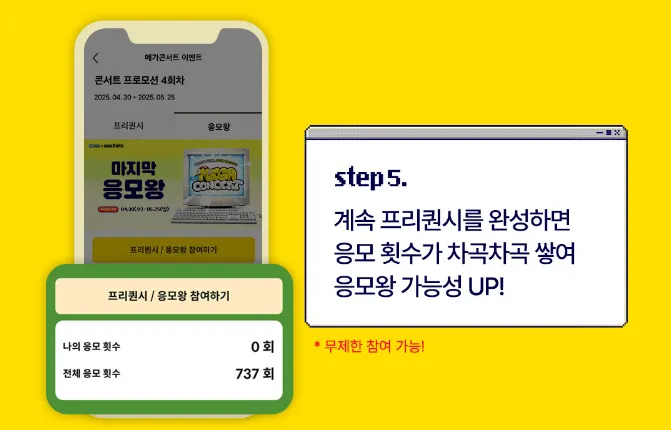 2025 SBS 메가콘서트 프리퀀시 4차 이벤트 바로가기