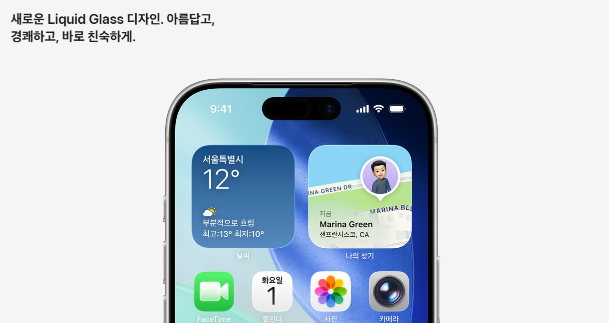 아이폰17 IOS26 애플