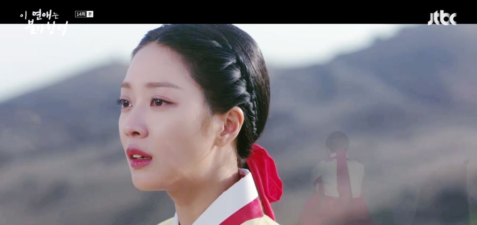 이연애는불가항력_14회