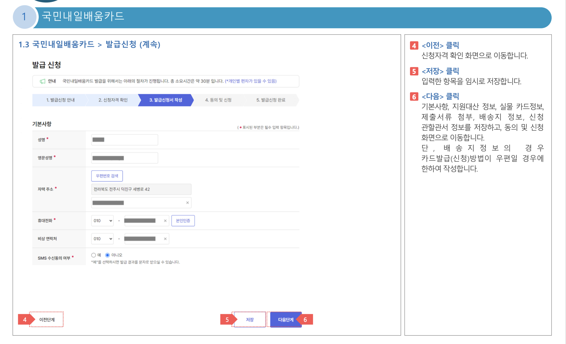 내일배움카드 신청방법