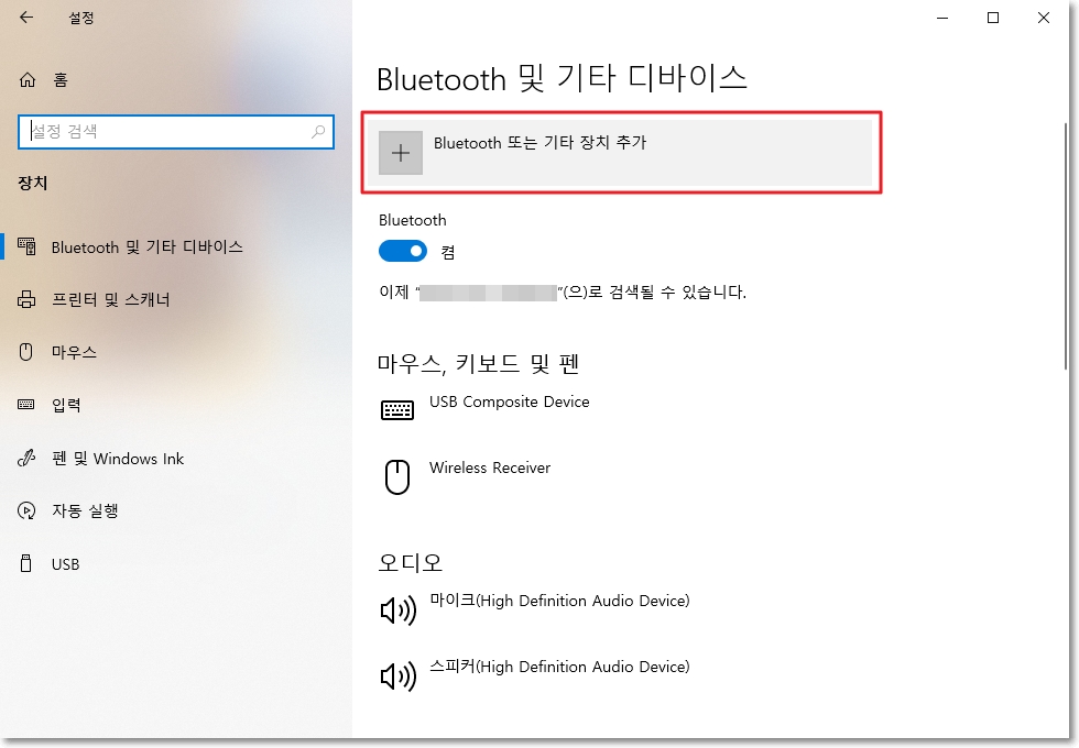 기타장치추가