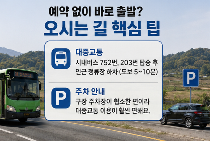 개장∙폐장 없이 연중무휴 라운딩, 완주 상관파크골프장 위치부터 난이도, 요금, 예약 총정리(2026)
