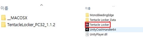 텐타클 락커 다운로드 파일 이미지