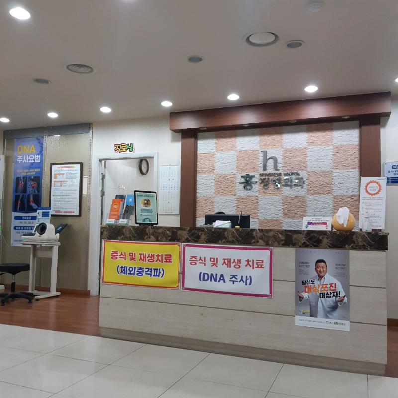 의정부 산곡동 정형외과 유명하고 잘하는 곳 추천 TOP 5