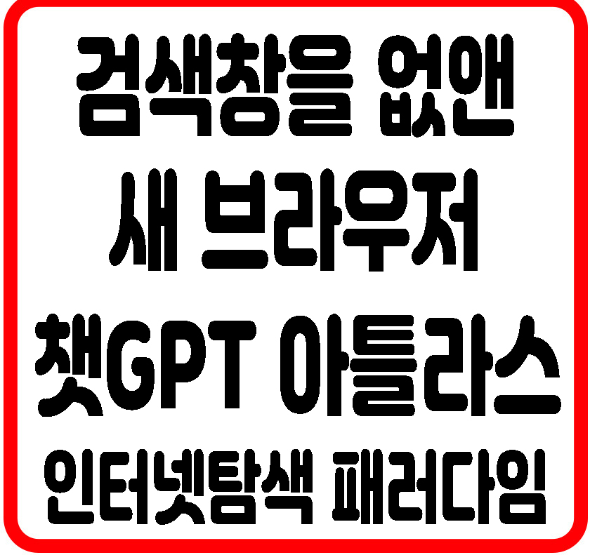 아틀라스