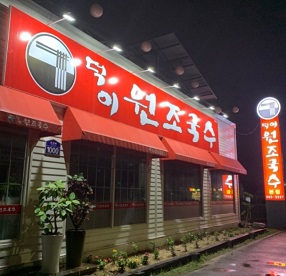 외관