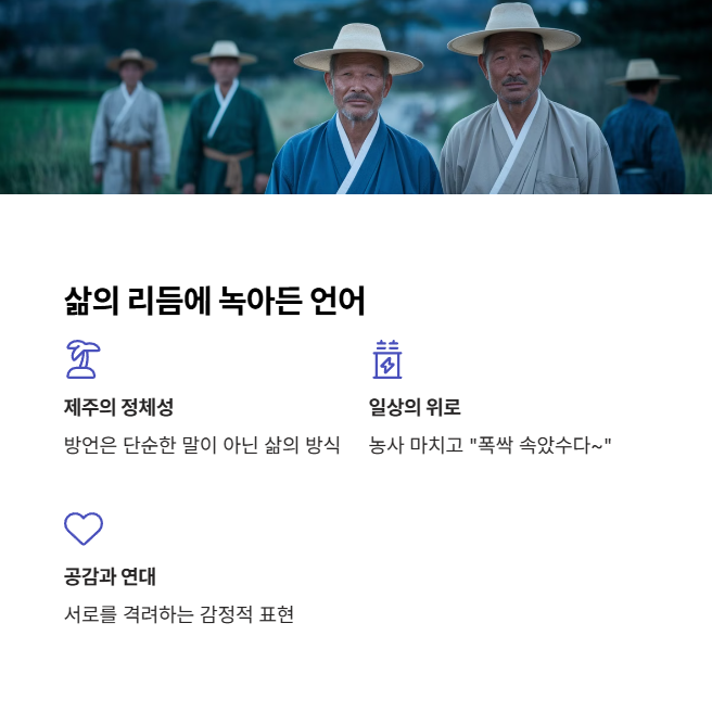 삶의 리듬에 녹아든 언어