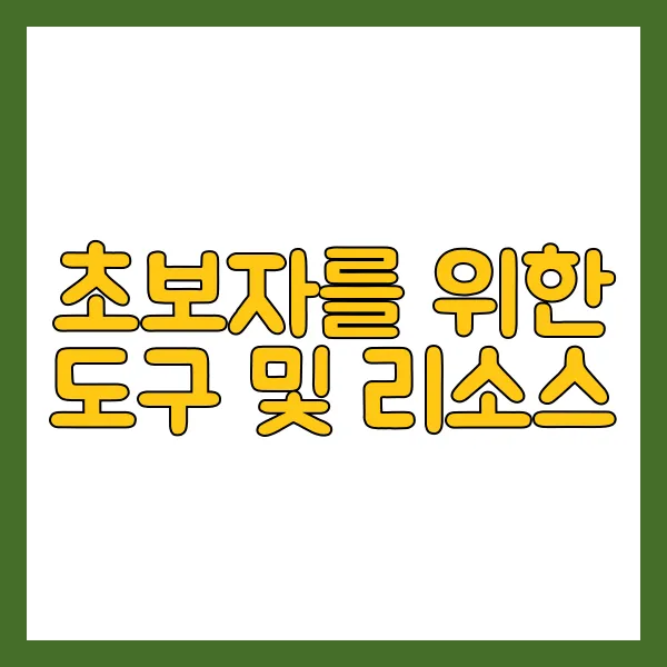 블로그 수익화