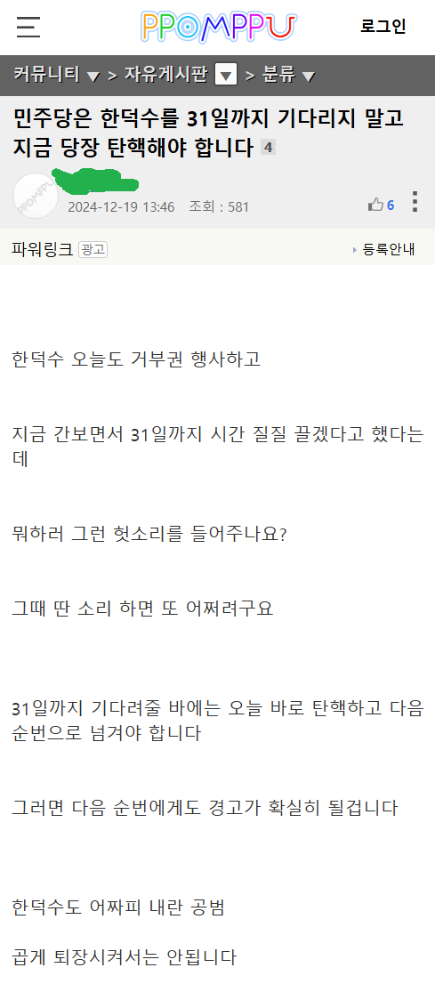 뽐뿌반응