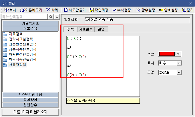 주가 상승 화살표
