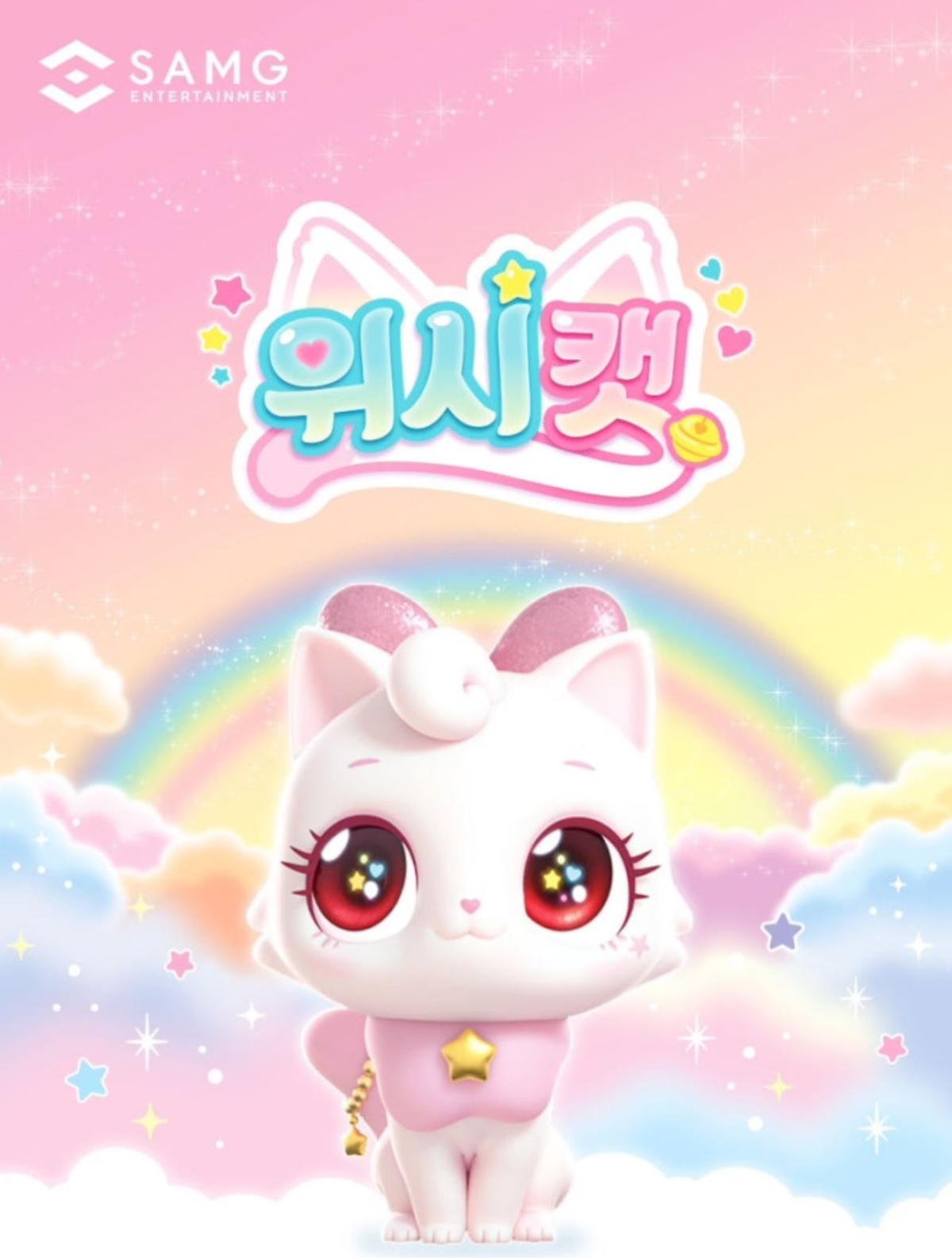 신상 애니메이션 위시캣 첫방송 날짜, 시간, 줄거리, 캐릭터 소개, 예고편