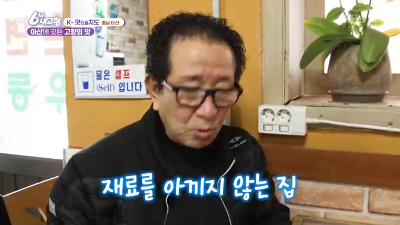6시내고향 K맛있을지도 충남 아산 온면 밀면 신정식당
