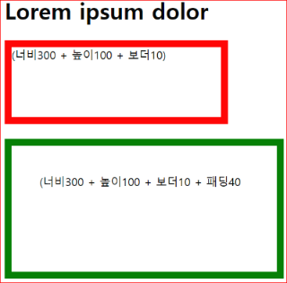 box-sizing 속성과 content-box 속성값은 똑같은 결과