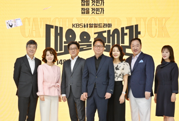 대운을 잡아라 드라마