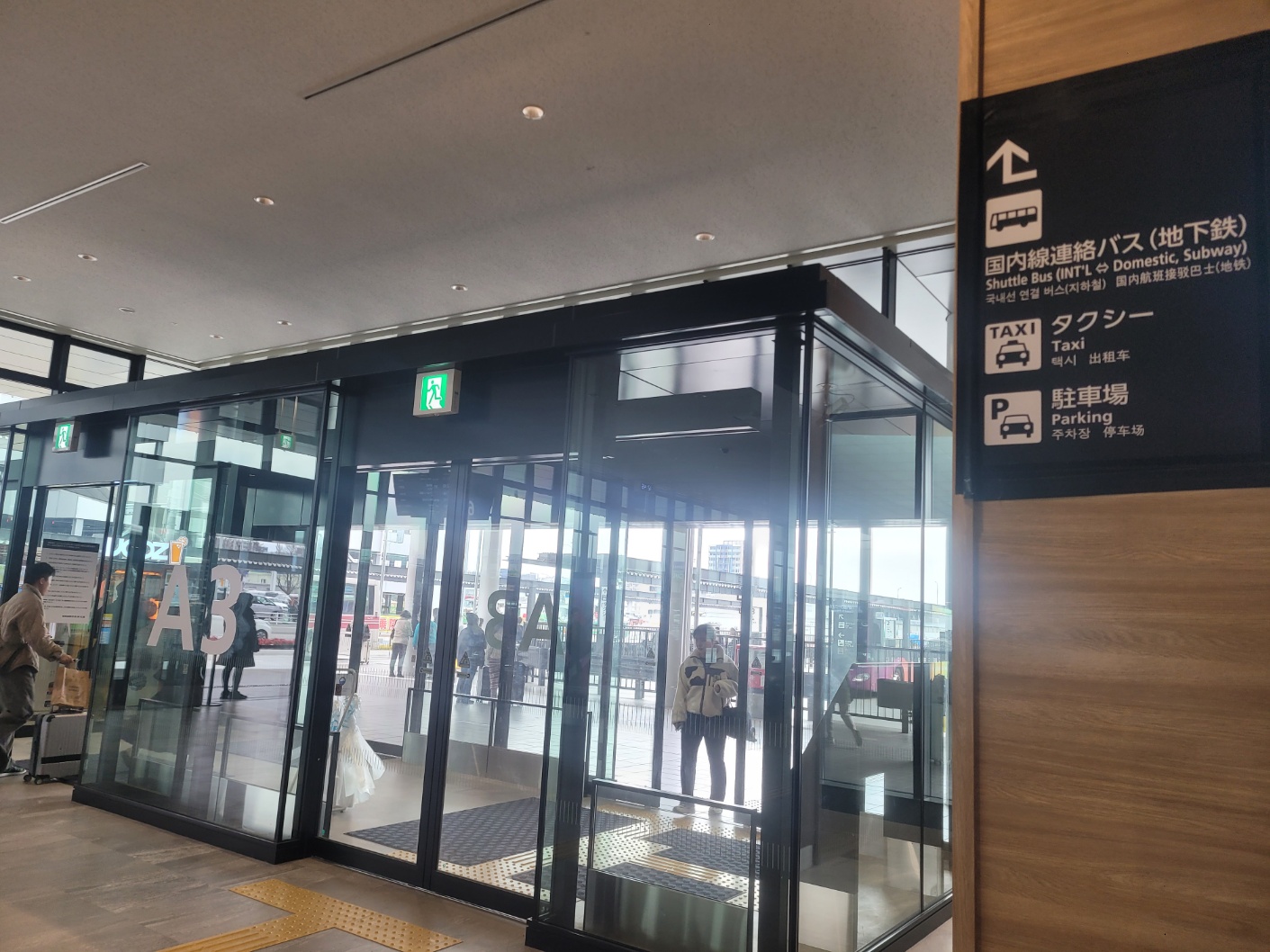 A3번 출구