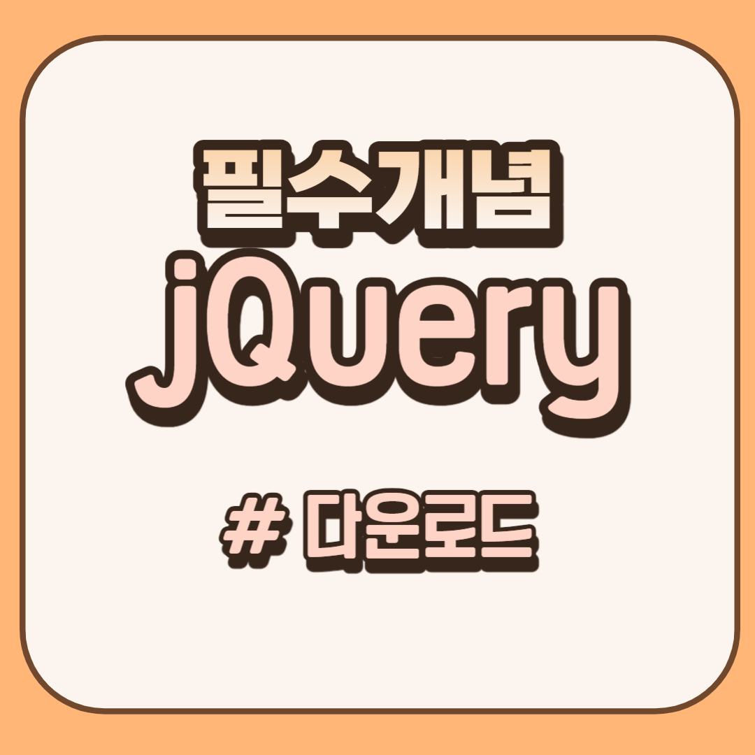 제이쿼리썸네일