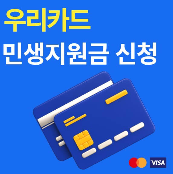 3차 민생지원금 지역