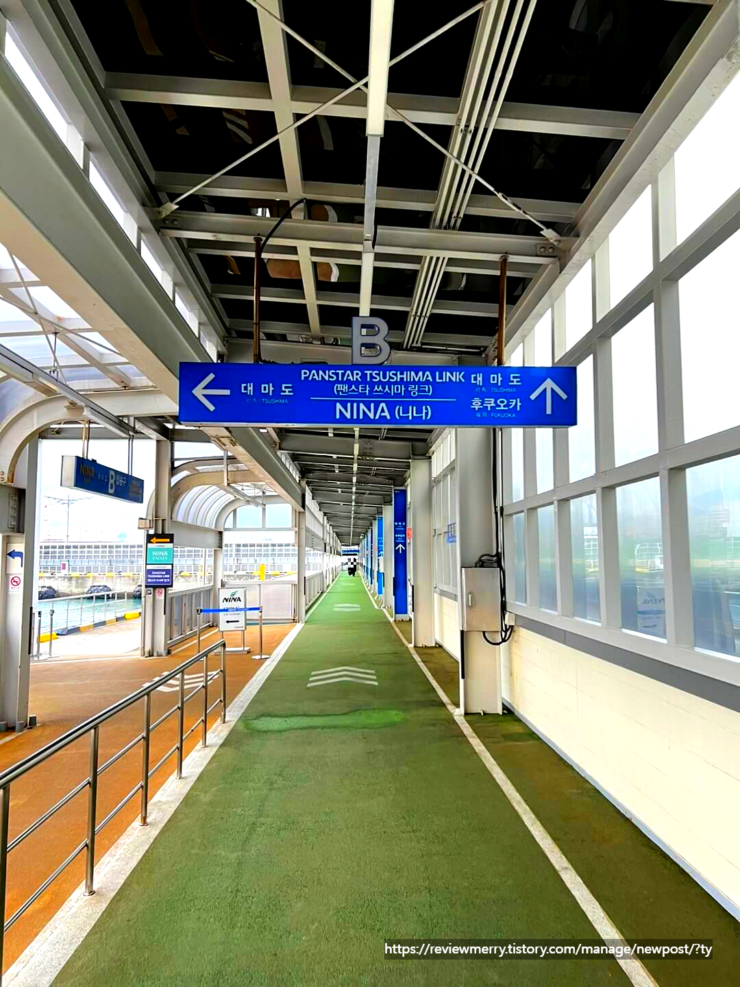 탑승장 가는 길