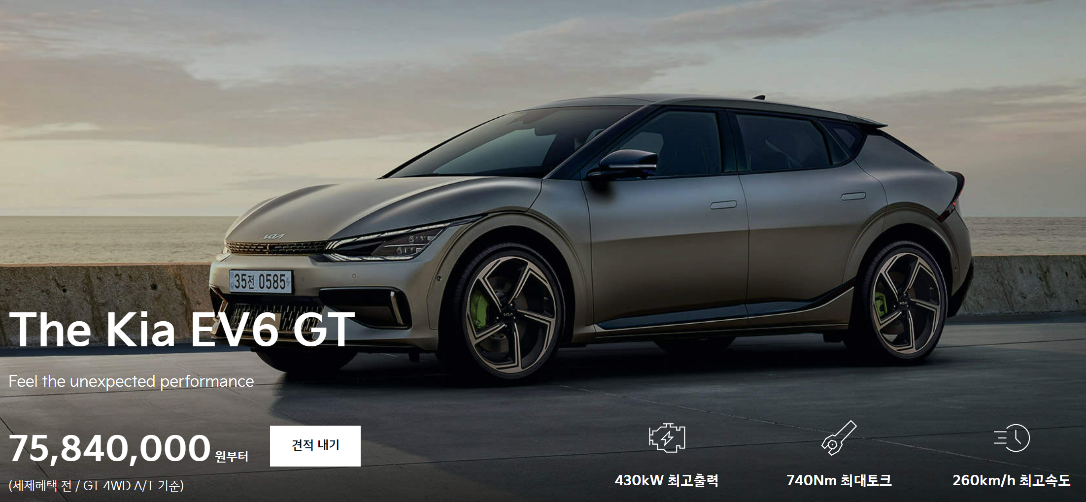 기아자동차홈페이지(www.kia.com) 차량 구매 및 유지보수까지 모든 정보 원스톱 가이드 1