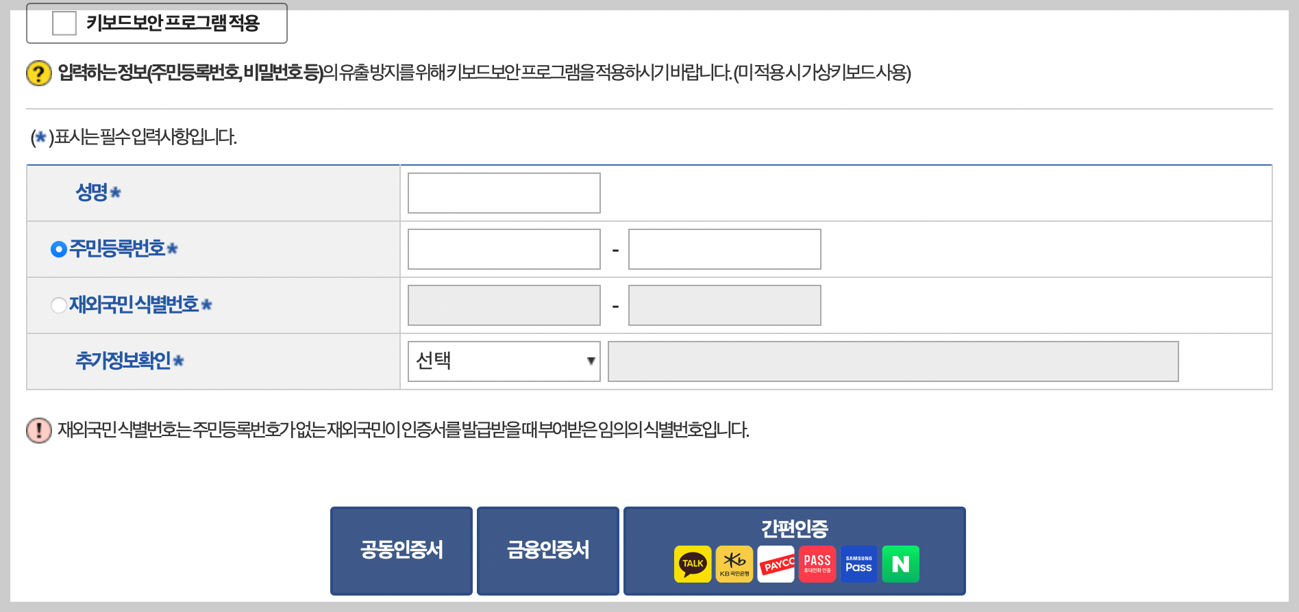 혼인관계증명서 인터넷발급