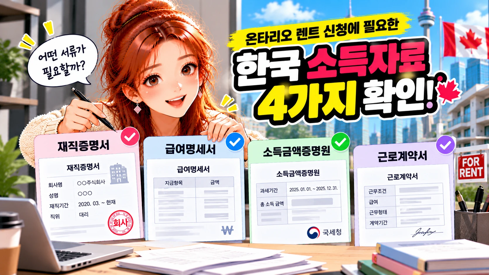 한국-소득자료-4가지-본문3